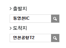 동영천에서 인천공항 리무진 공항버스 예매 방법