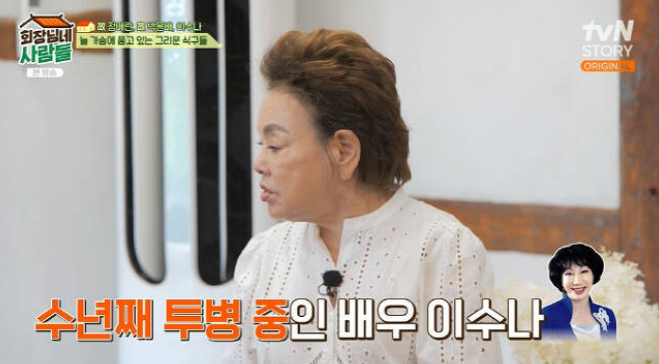 이수나