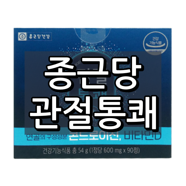 종근당 관절통쾌 대표이미지