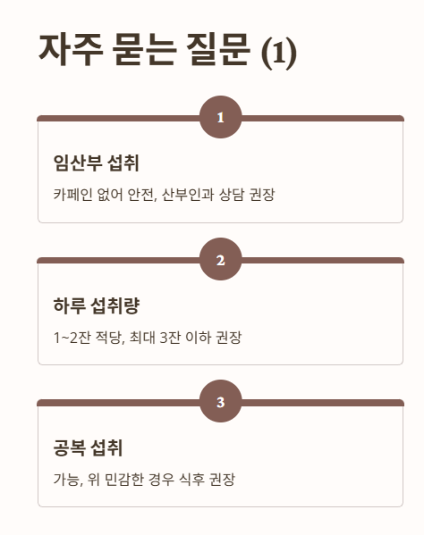 자주 묻는 질문 Q&amp;A 1