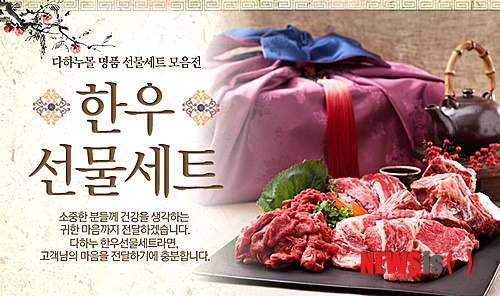 2023 추석 선물 계급도, 추천, 순위 TOP5