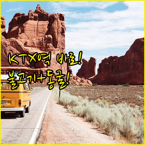 언양불고기 거리에서 가까운 울산 KT..