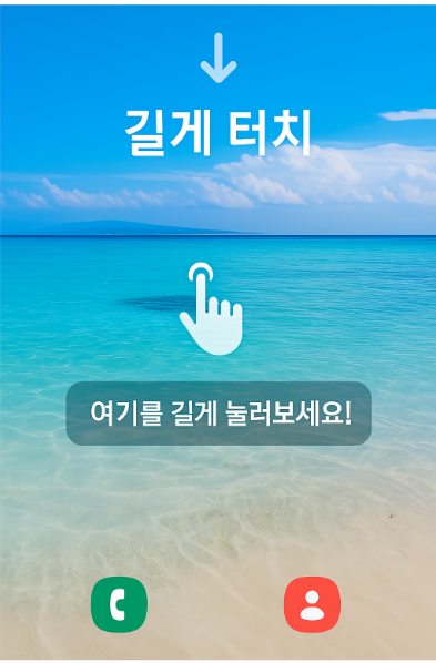 방법 1: 바탕화면 길게 누르기