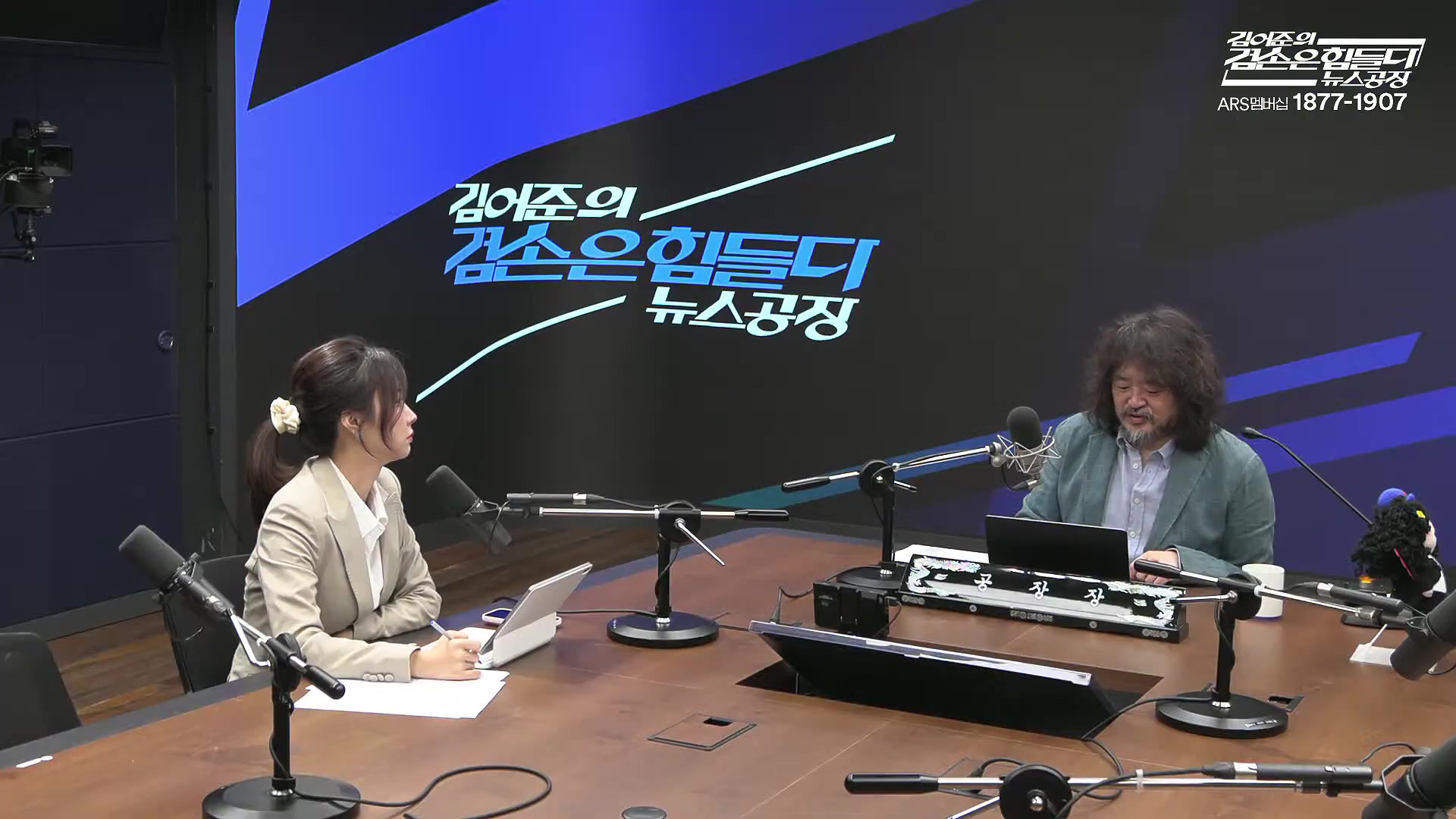 김어준의 겸손은힘들다 뉴스공장 2025년 10월 20일 월요일 [박주민, 김승원, 박은정, 봉지욱, 홍사훈, 노영희, 주진우, 김흥종, 여론조사, 동네사람들].mp4_20251020_203451.685.jpg