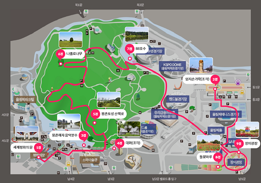 올림픽공원 구경(九景) 지도