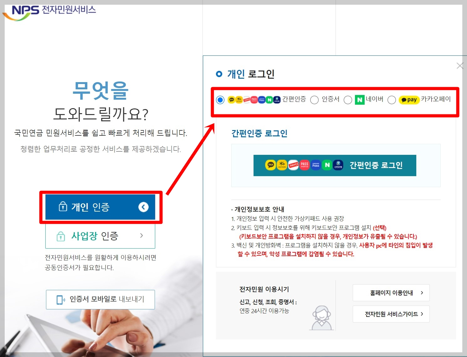 국민연금 예상금액 (3)