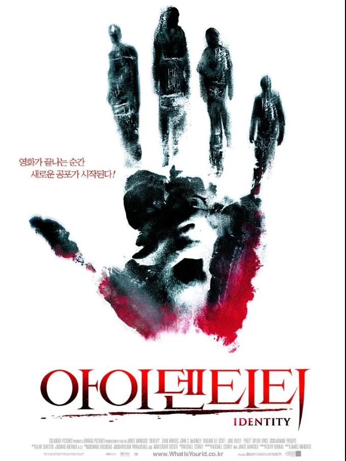 영화 아이덴티티 포스트