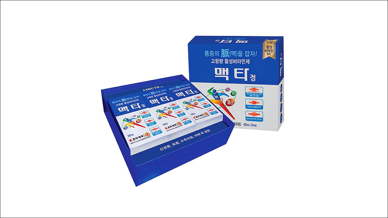 맥타정 가격 효능 효과 부작용 비타민 B1제 요통 수족저림 신경통 어깨ㆍ목 결림