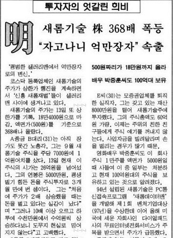 새롬기술 기사