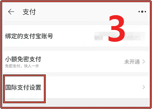 타오바오-모바일-달러-결재-두 번째-화면