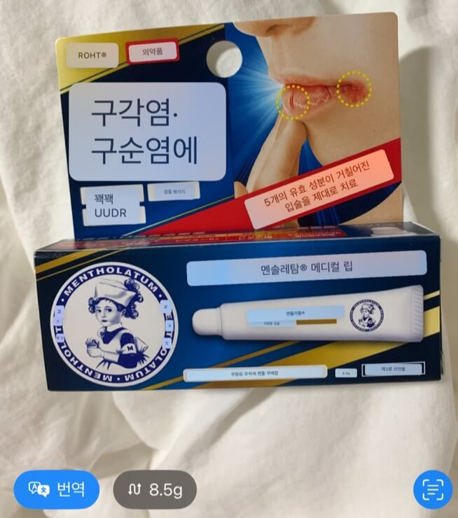 구각염-구순염