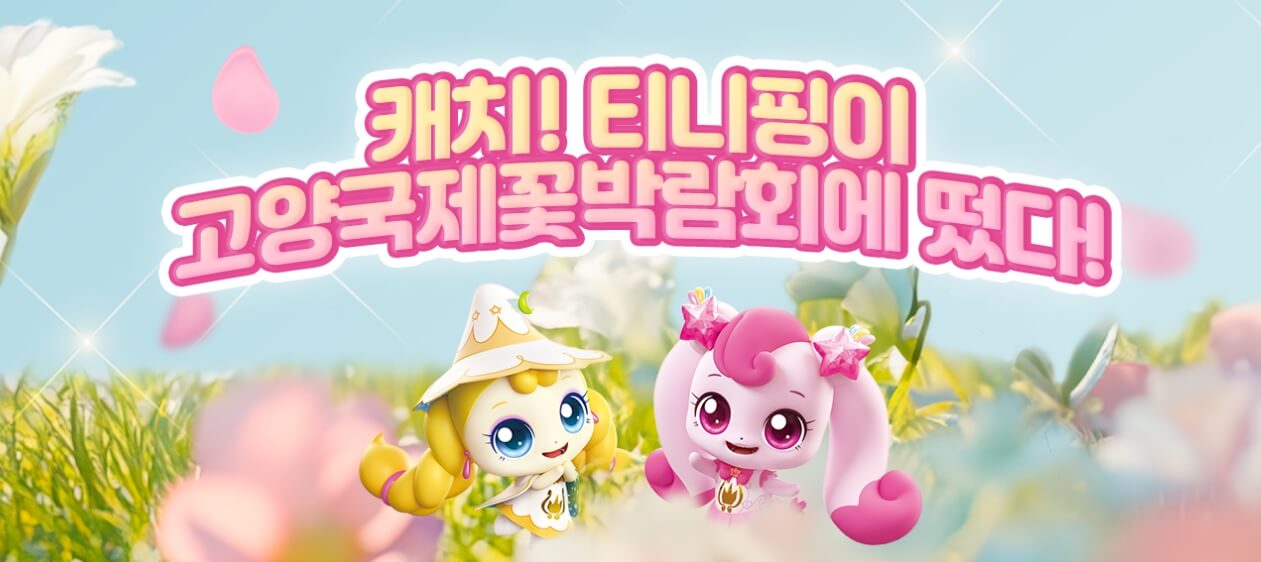 고양국제꽃박람회 전시 체험 예매 꿀팁