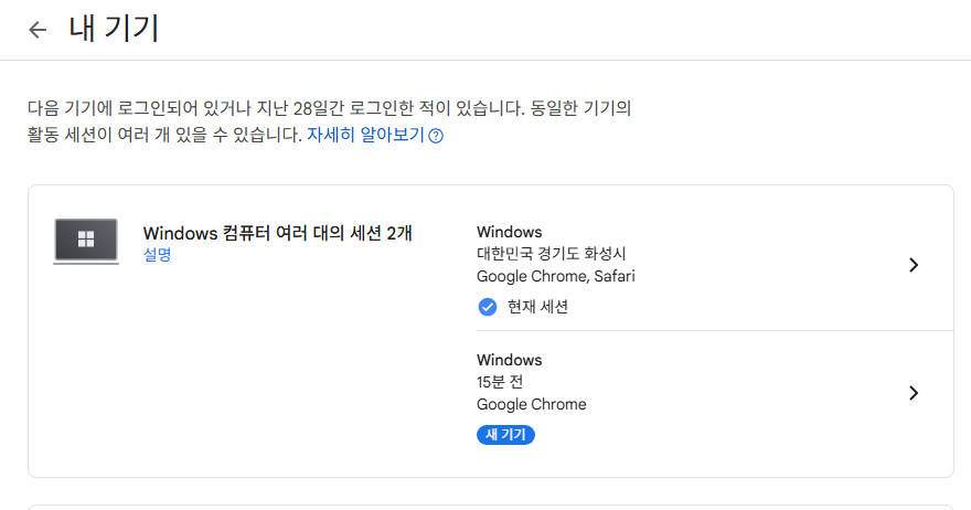 구글 로그아웃 방법, 빠르게 알아보기