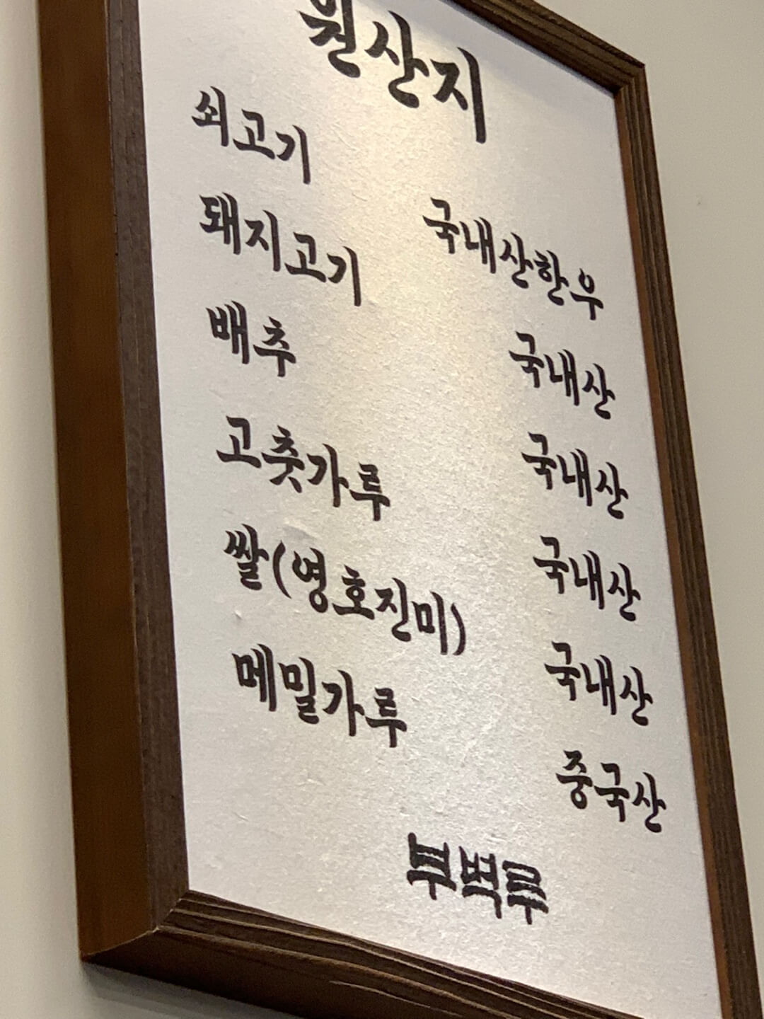 마포인근맛집