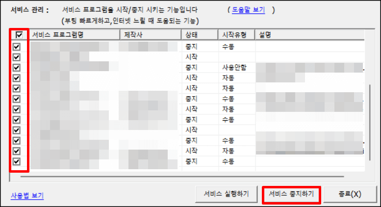 고클린-서비스관리-사용방법