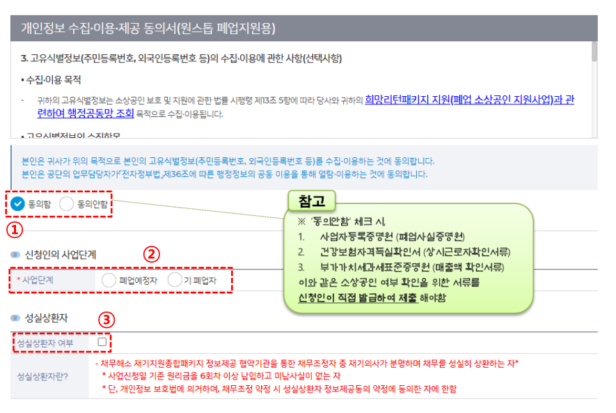 폐업지원금 신청