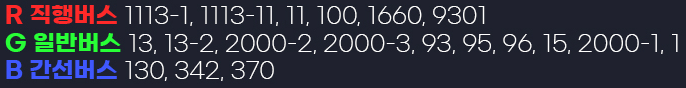 버스 종류