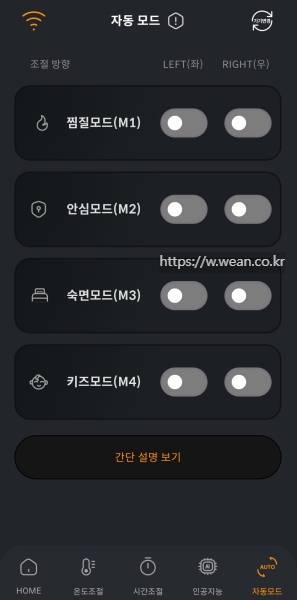 앱 자동모드 창