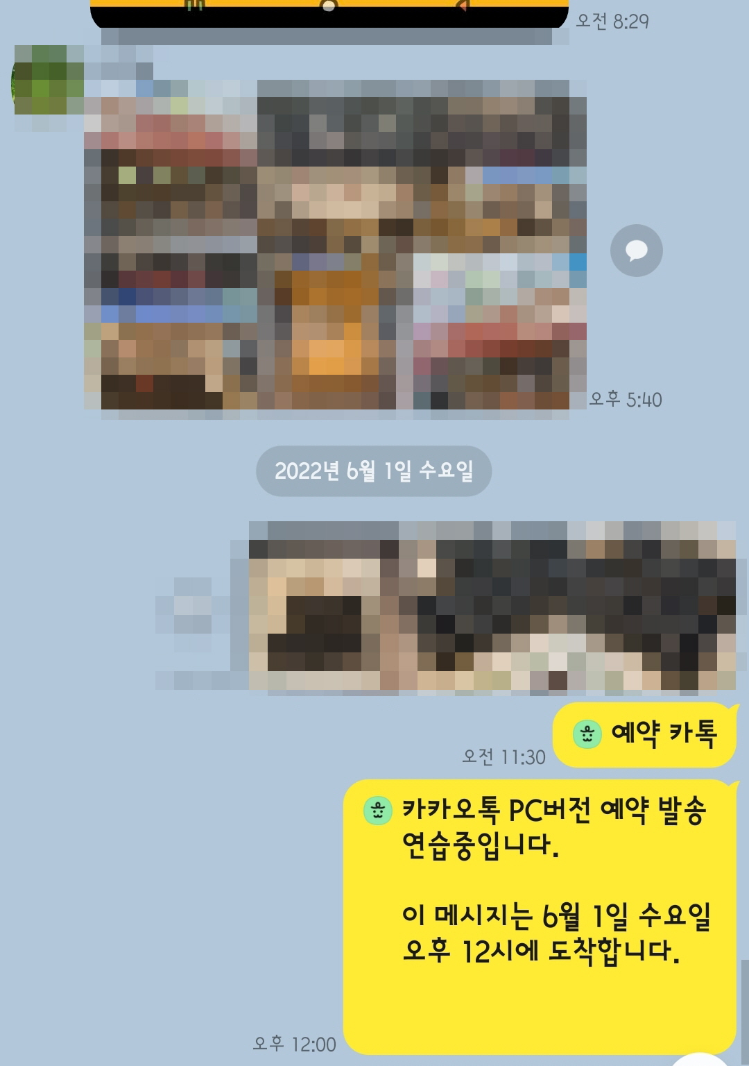 pc카톡 캡쳐화면8