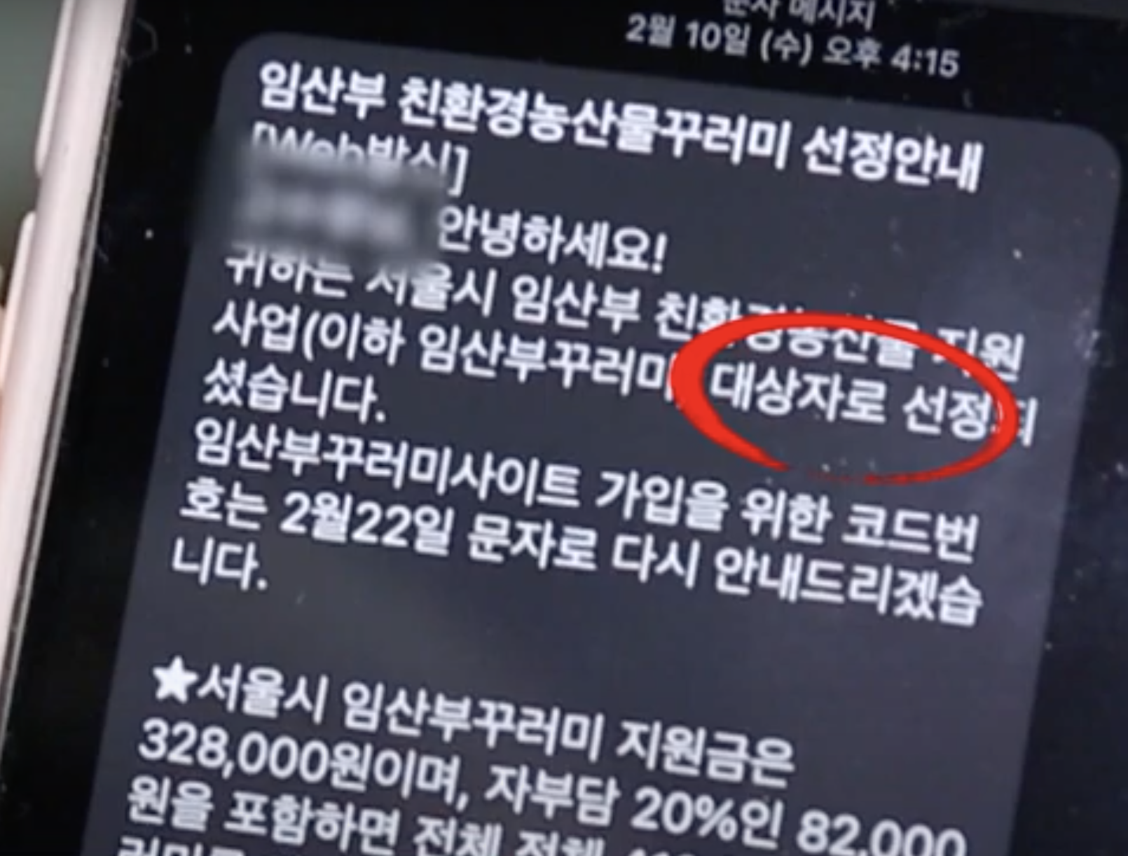 임산부 친환경 농산물 신청방법과 통합 쇼핑몰, 시/군별문의처