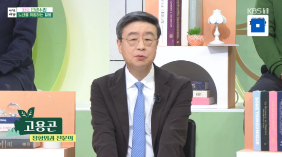 아침마당 [사진=KBS ]