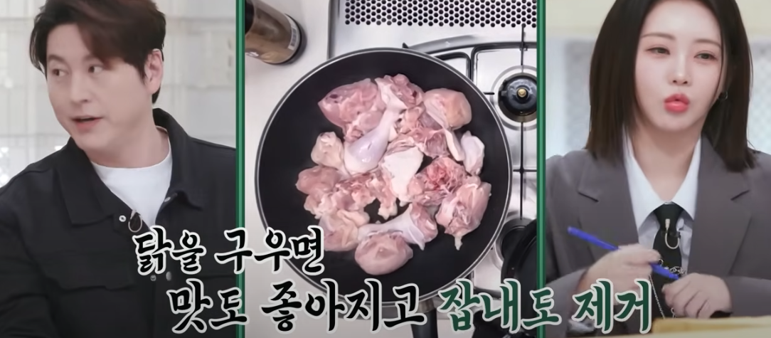 편스토랑 류수영 찜닭 조리 시작