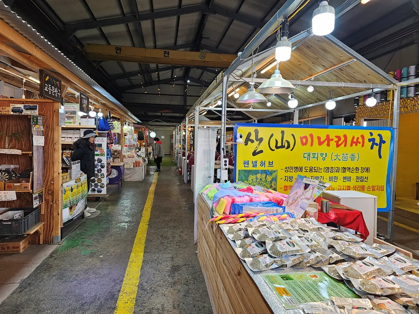 [강화 갈만한 곳] 교동 대룡시장 (어서와 한국은 처음이지 장소)