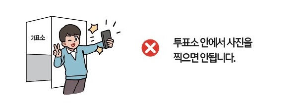 22대 국회의원 선거 일정 및 투표소 찾기