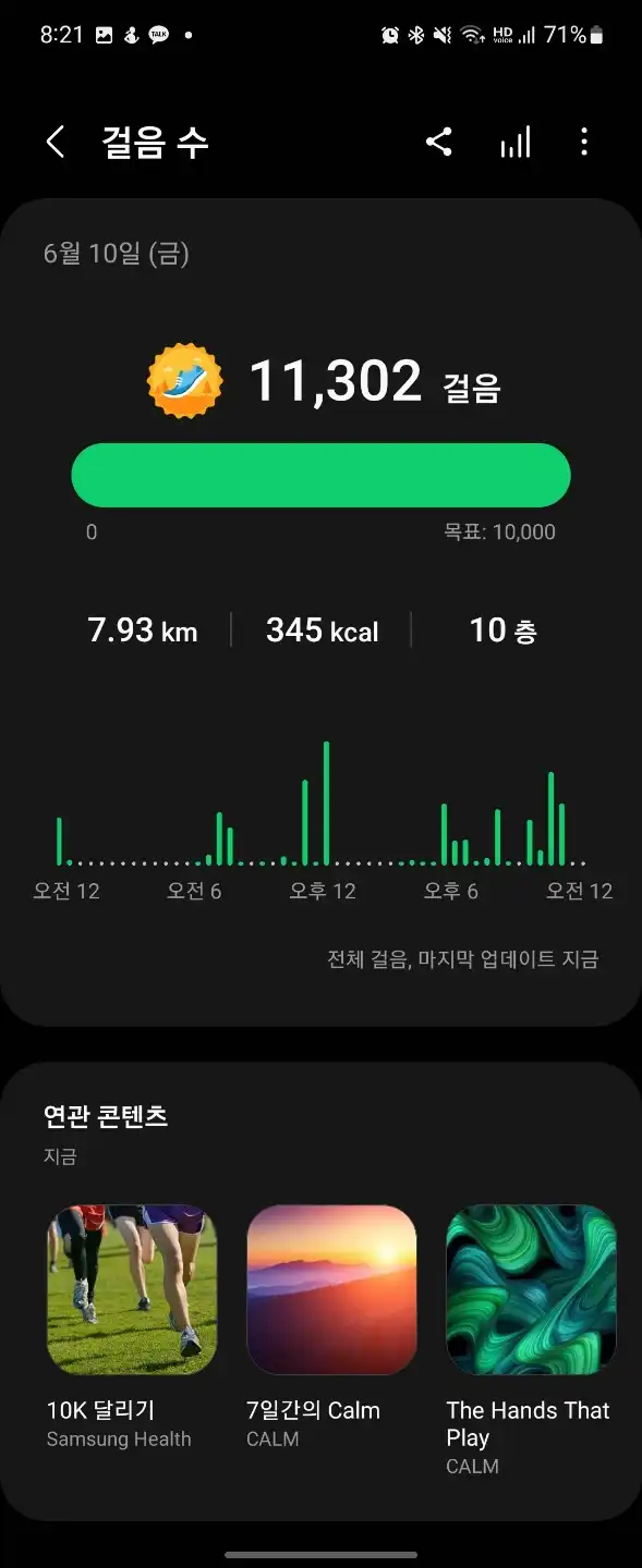 금요일_운동기록