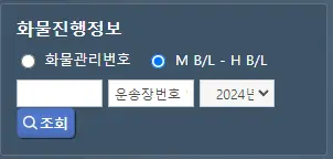 개인통관번호 조회 및 배송 조회