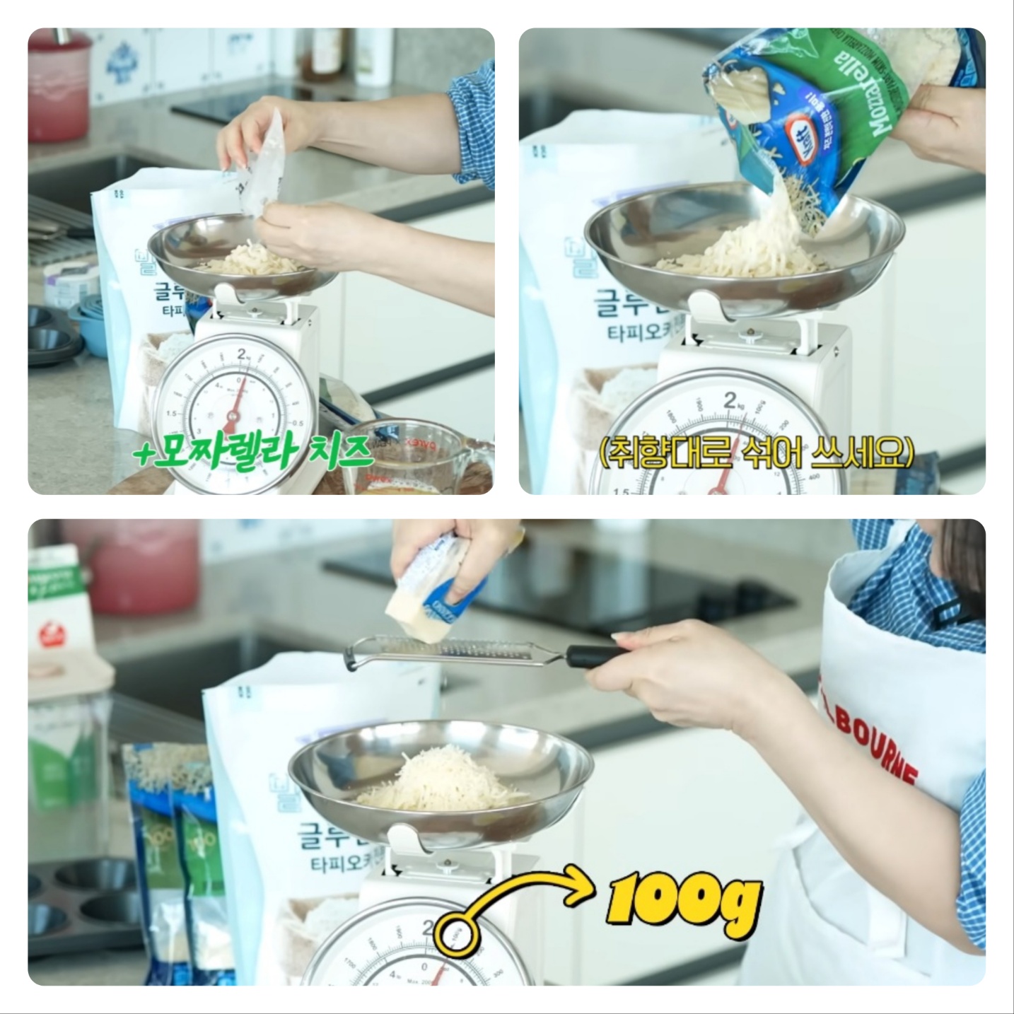 빵데께쥬 만들기