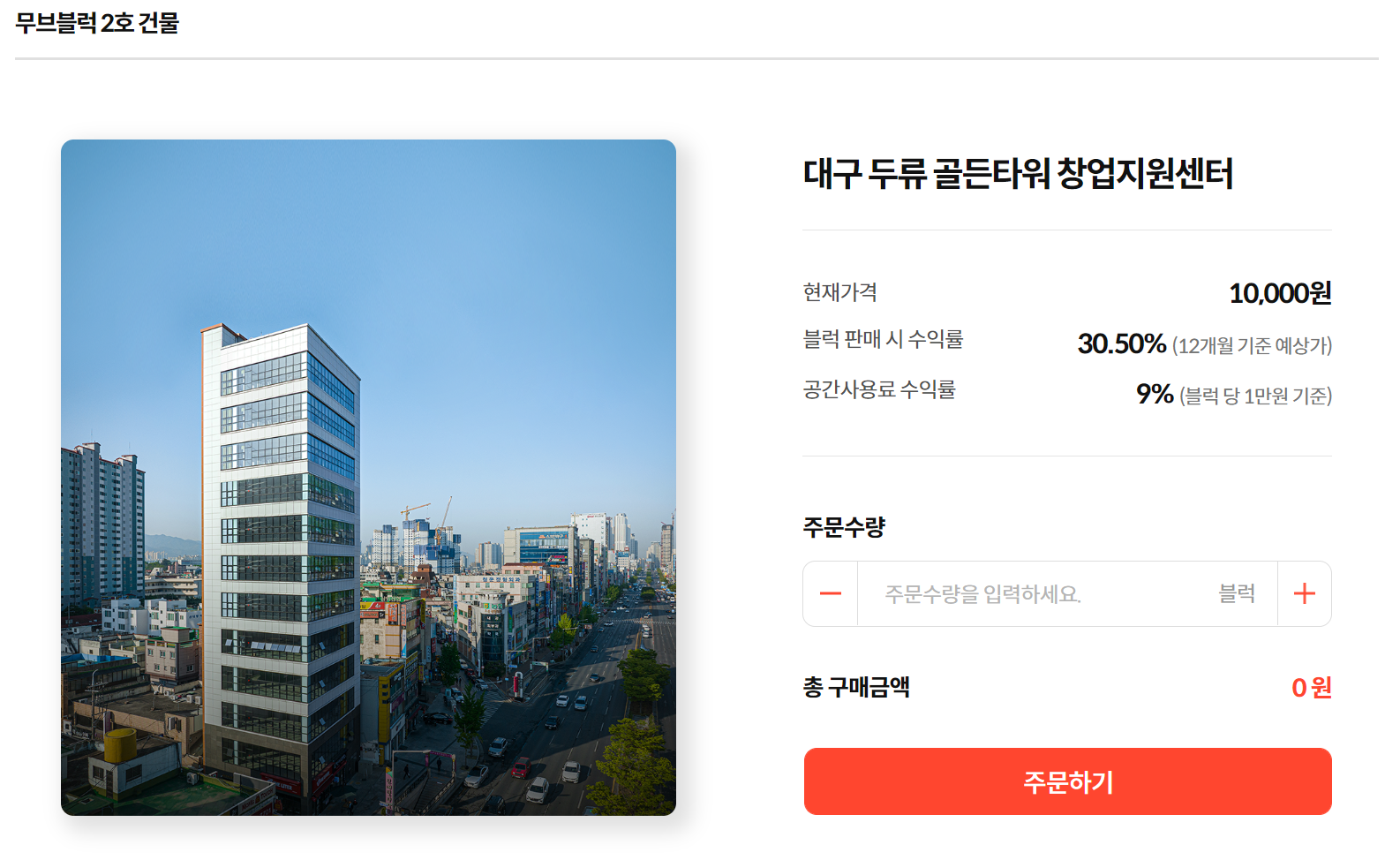 주문하기 캡쳐