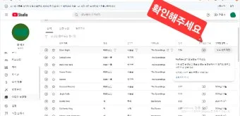 무료 음악 다운로드 사이트 추천 모음과 사용 팁 정리_23