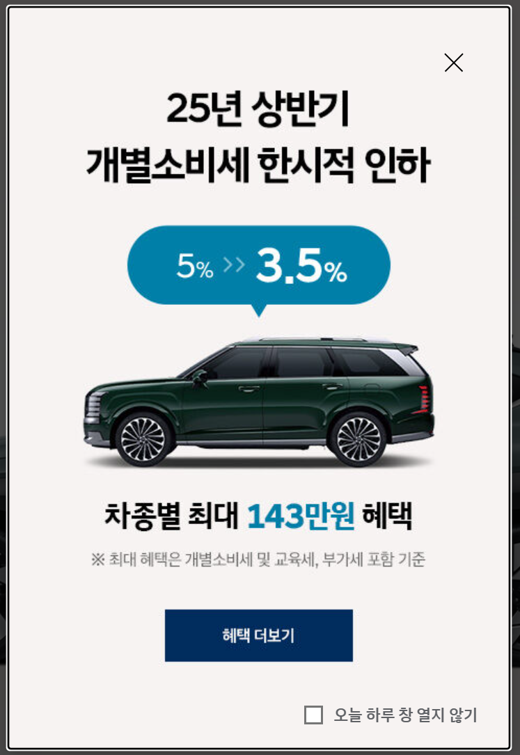 개별소비세