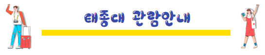 봄에 떠나기 좋은 여행지