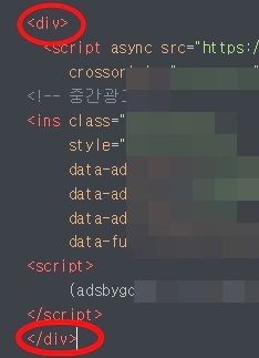 티스토리-광고코드