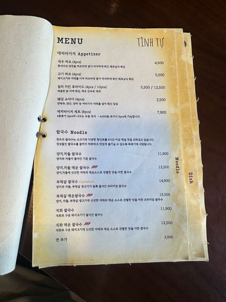 메뉴