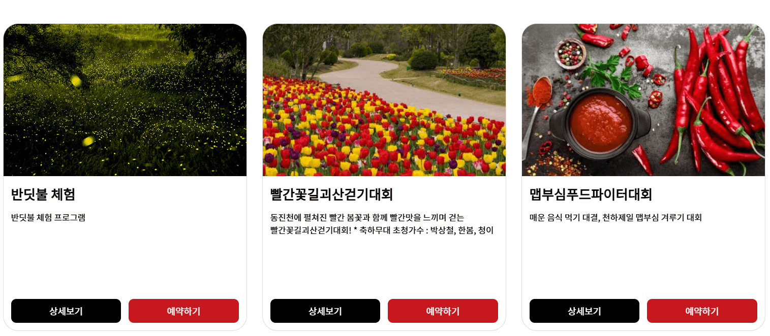 체험예약11