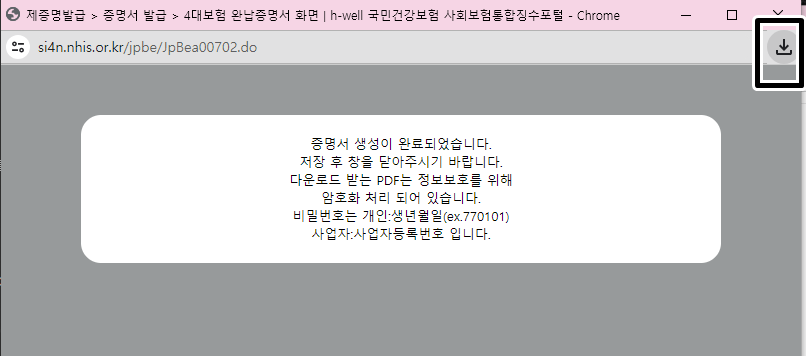 증명 발급