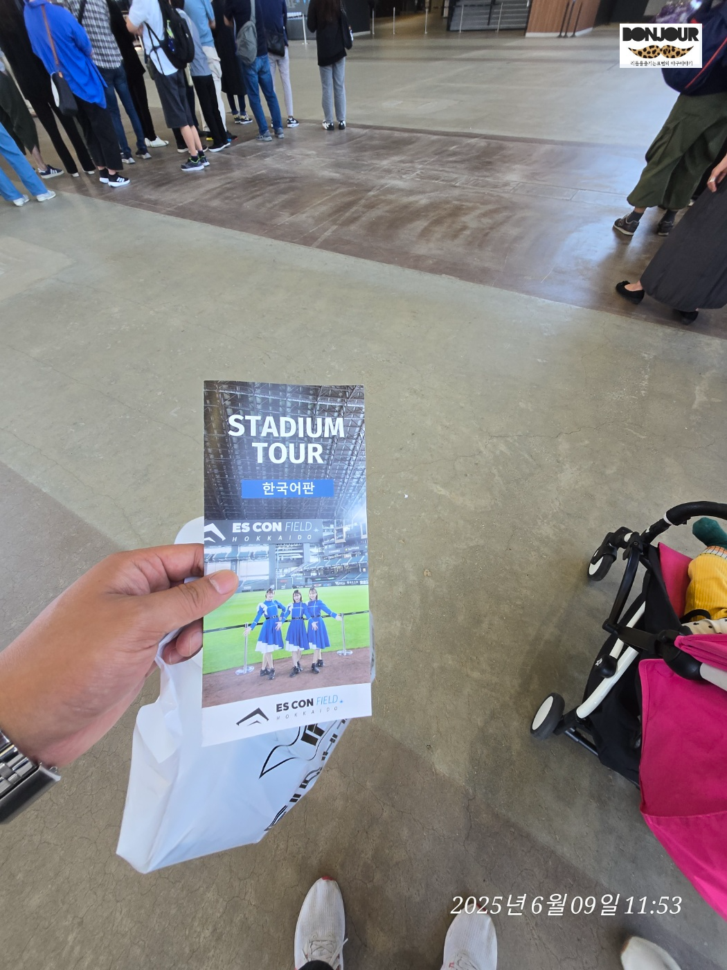 에스콘필드 돔투어 한글판 안내문