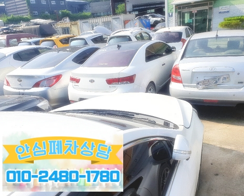 수원광교폐차장