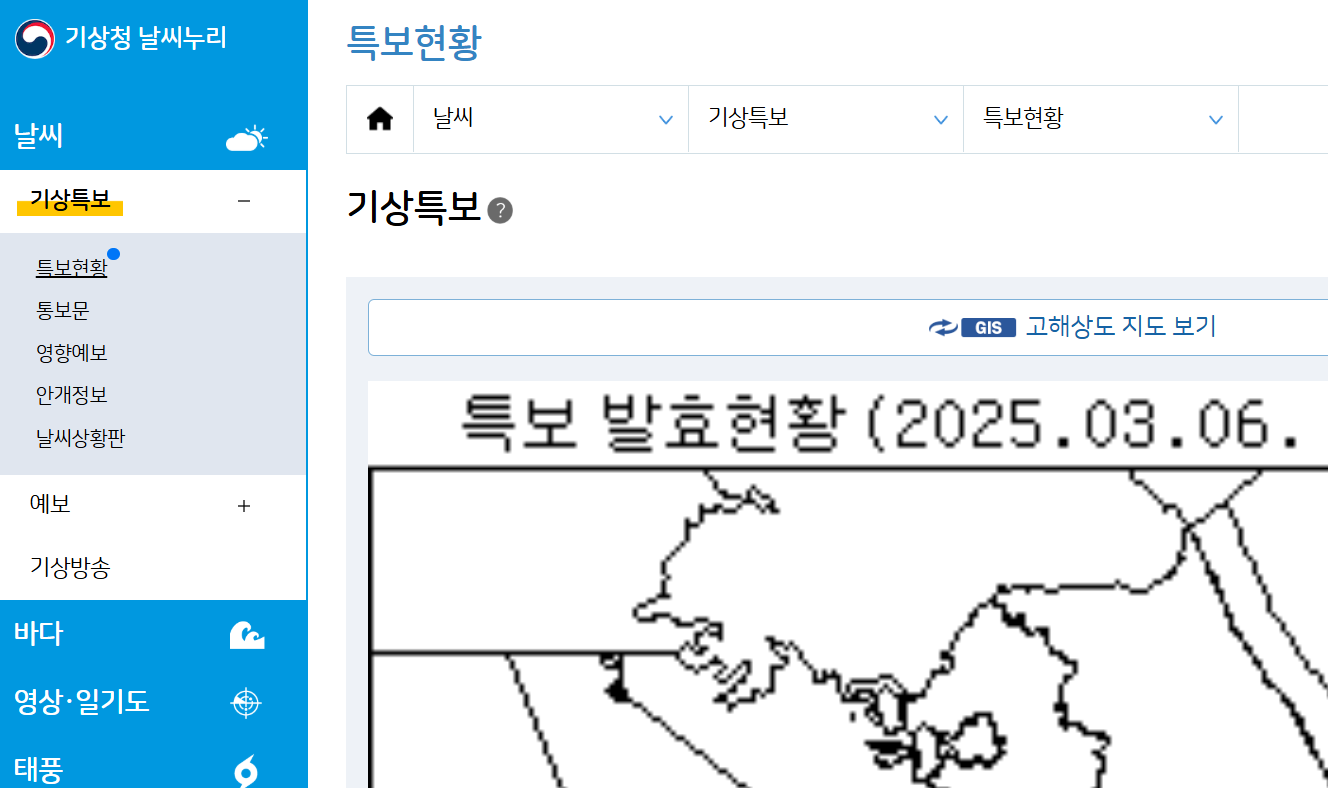 기상특보이미지