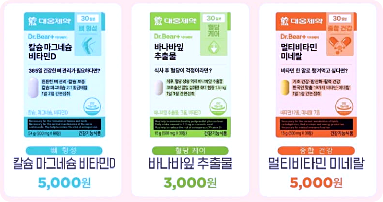 다이소 영양제06