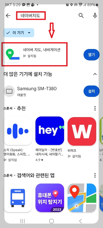 로드뷰 보는 법