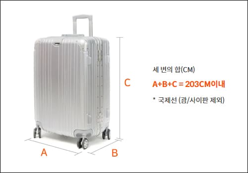 제주항공 위탁 수화물 규정