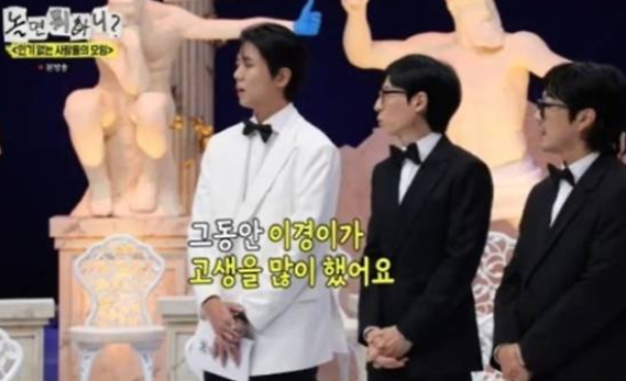 놀면 뭐하니 이이경 하차 권유 배경 논란 전말