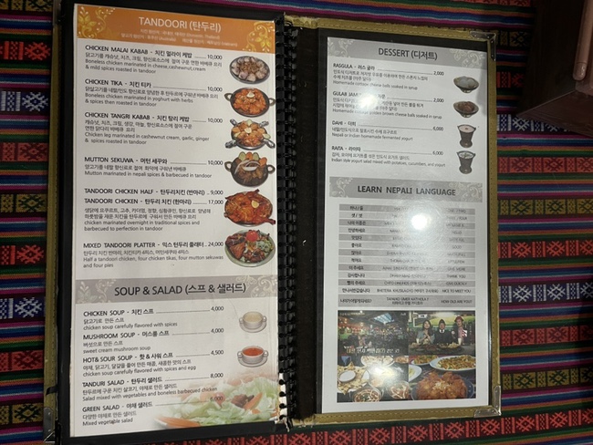 에베레스트-레스토랑-탄두리-메뉴