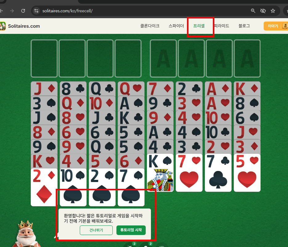 프리셀 카드게임 사이트 소개