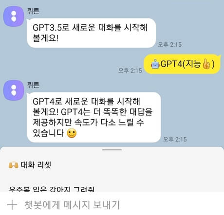 GPT4-버전