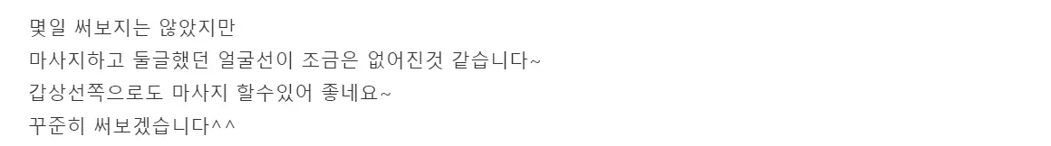 혼바디 롤러 EMS 마사지기